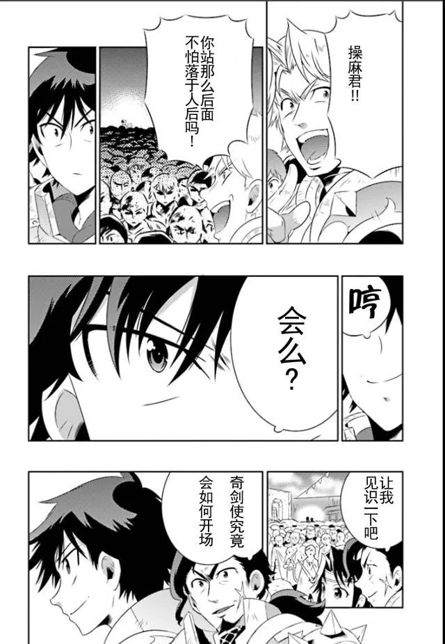 21话 第22页