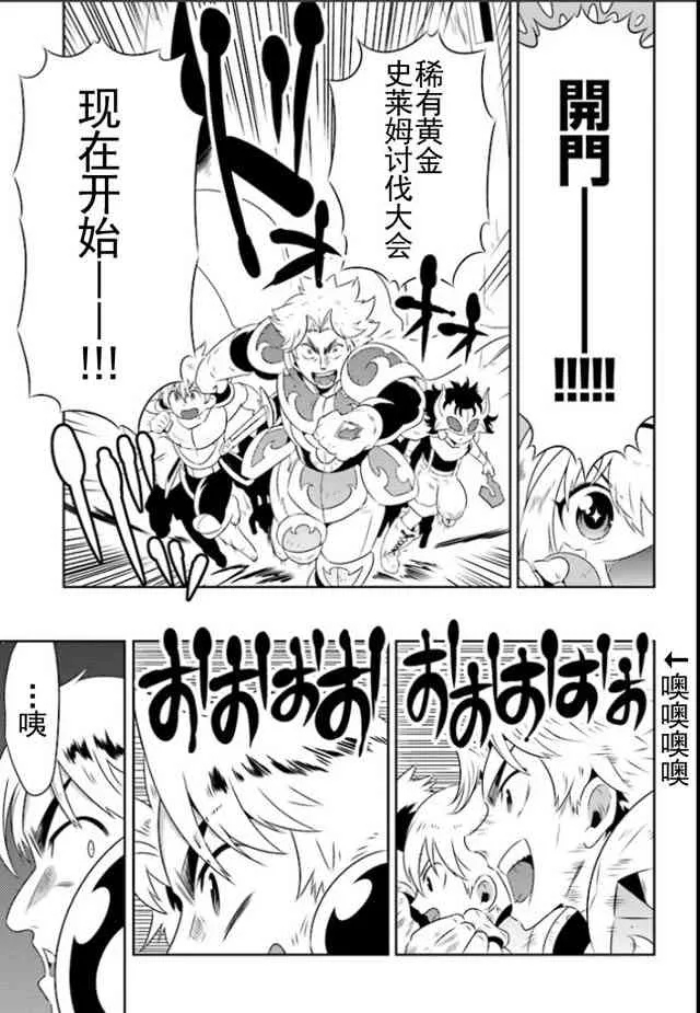 21话 第23页