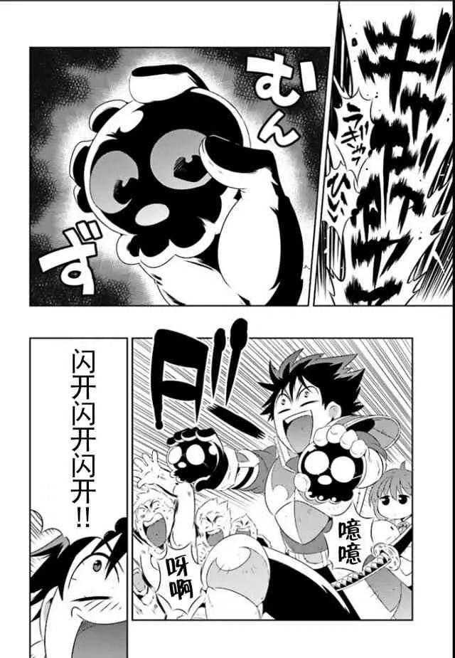 21话 第24页