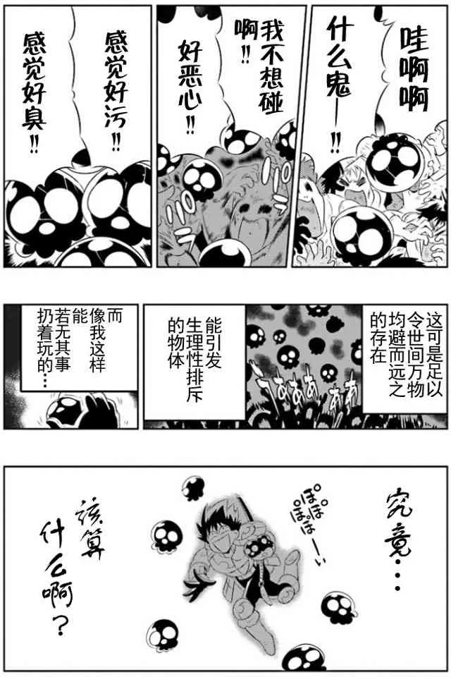 21话 第26页