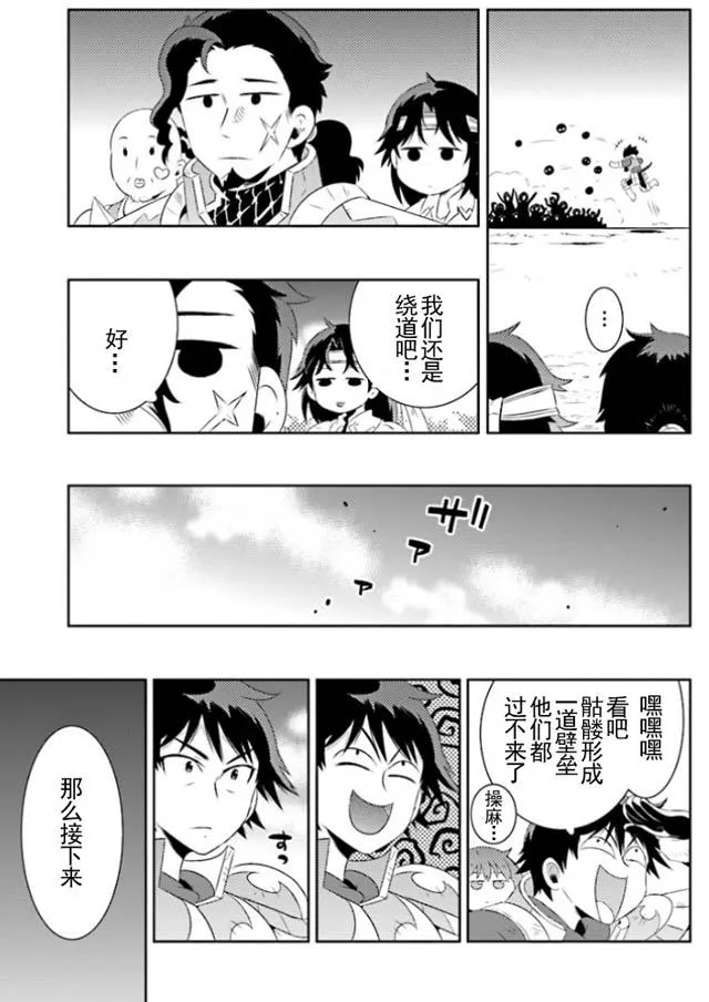 21话 第27页