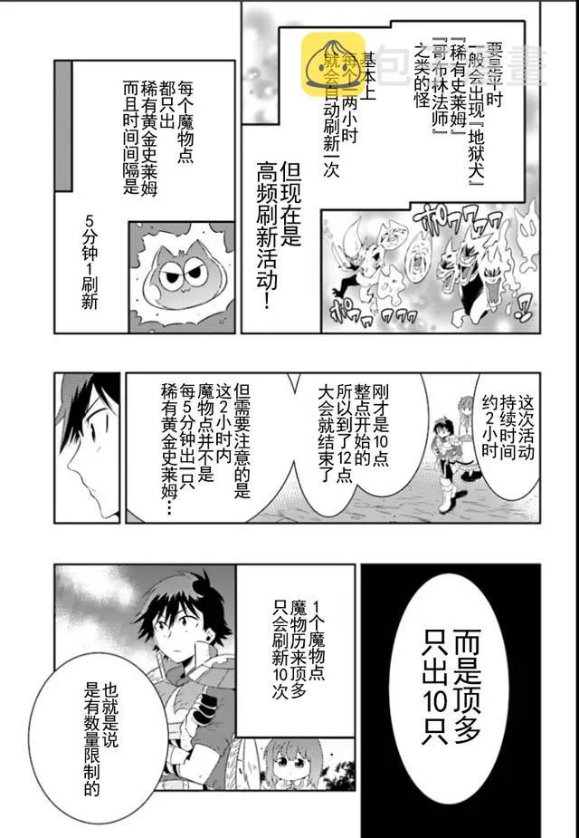 21话 第29页
