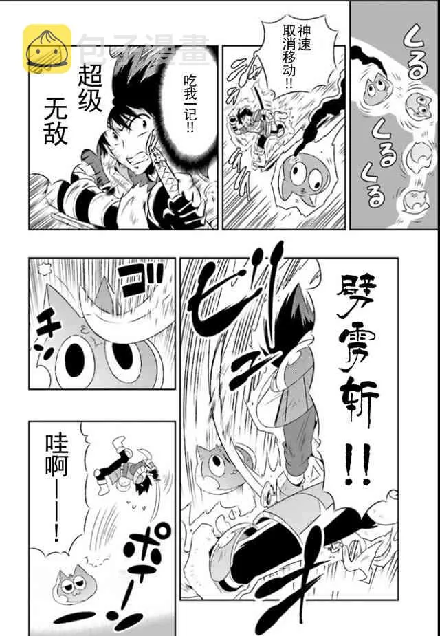 21话 第34页