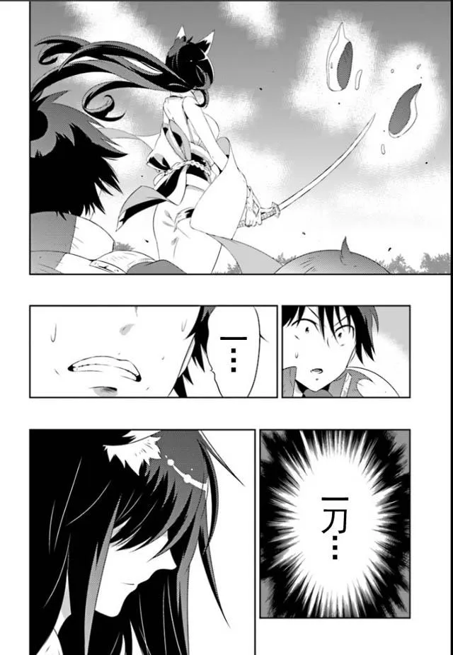 21话 第38页