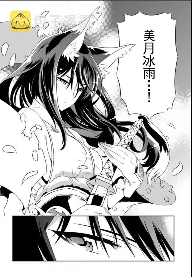 21话 第40页
