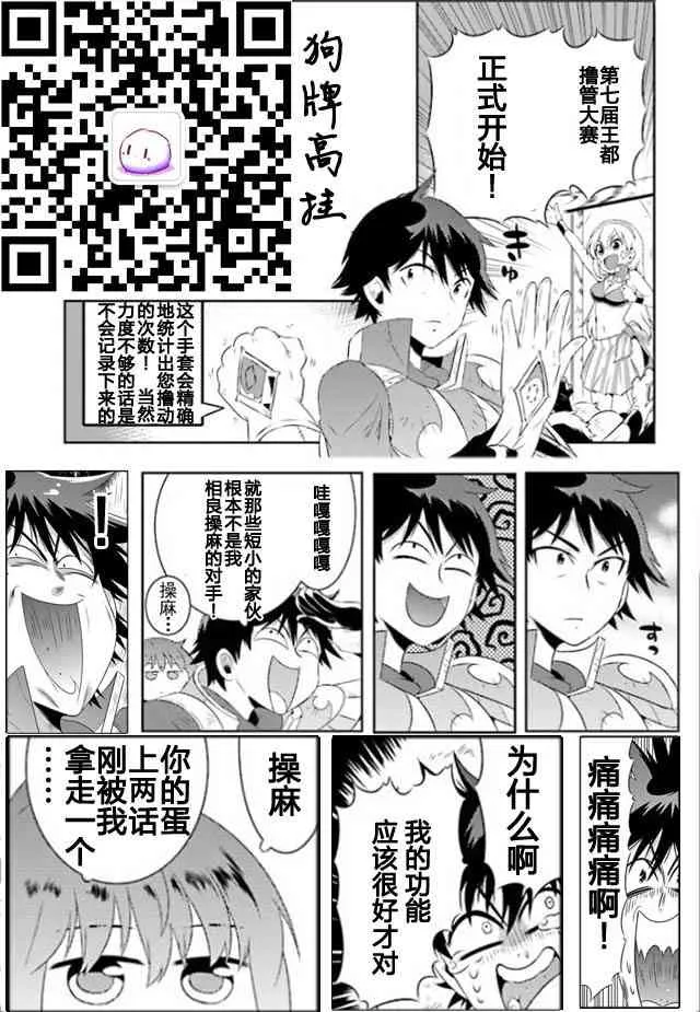 21话 第41页