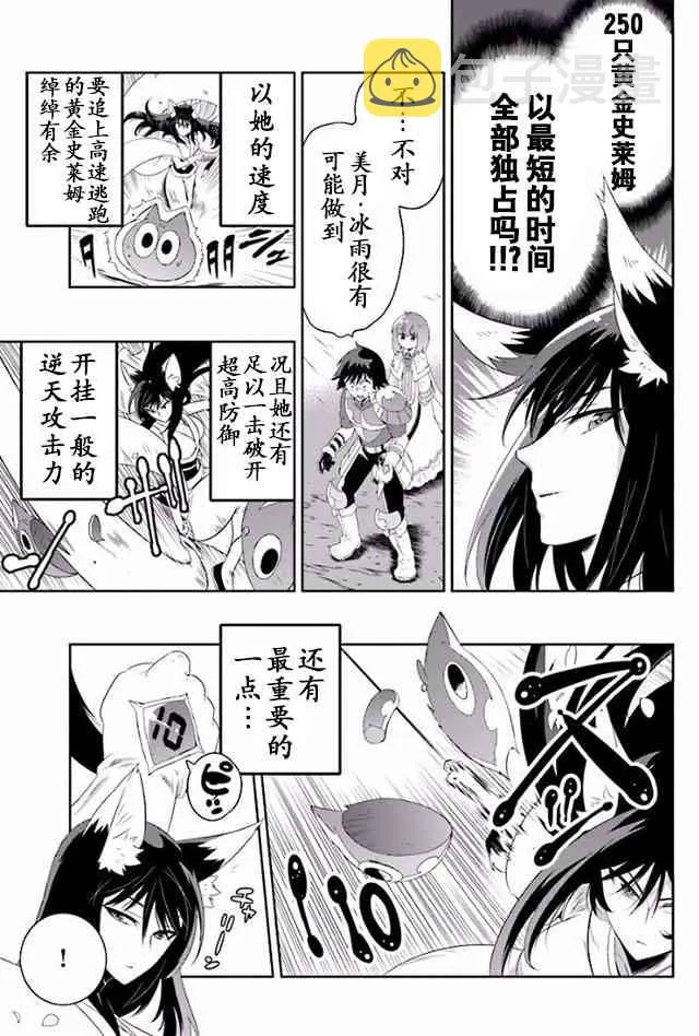 22话 第10页