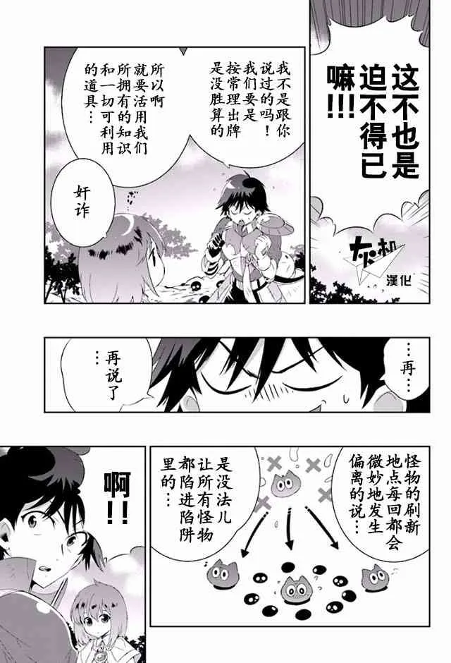 23话 第1页