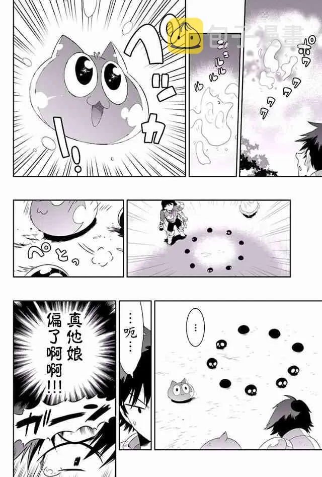 23话 第2页