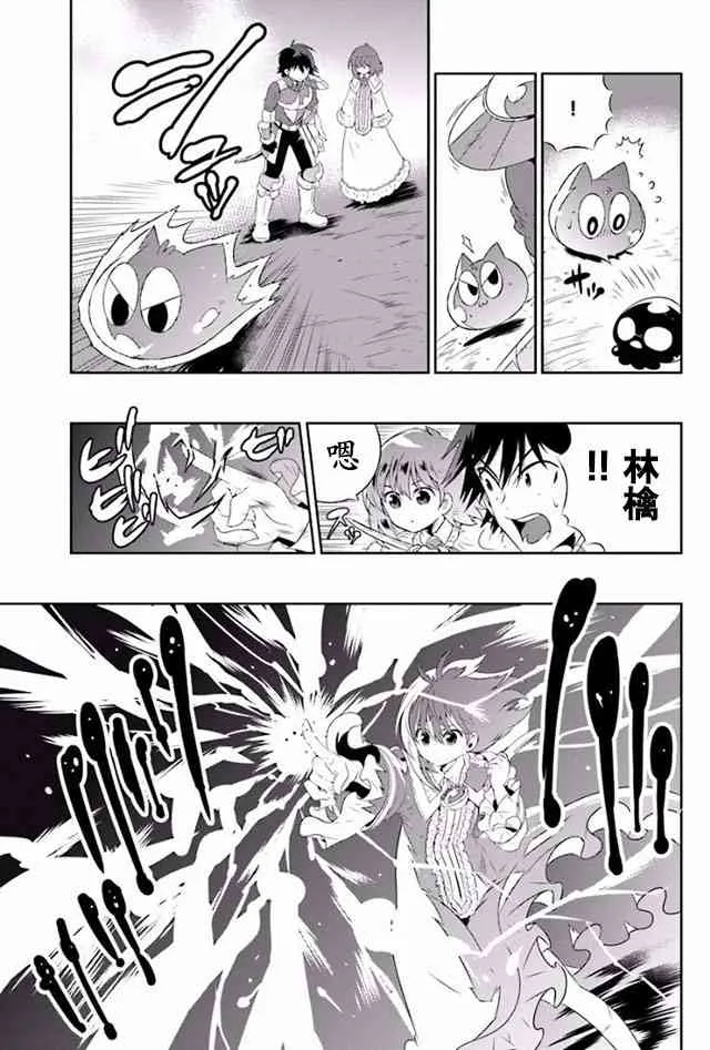 23话 第3页