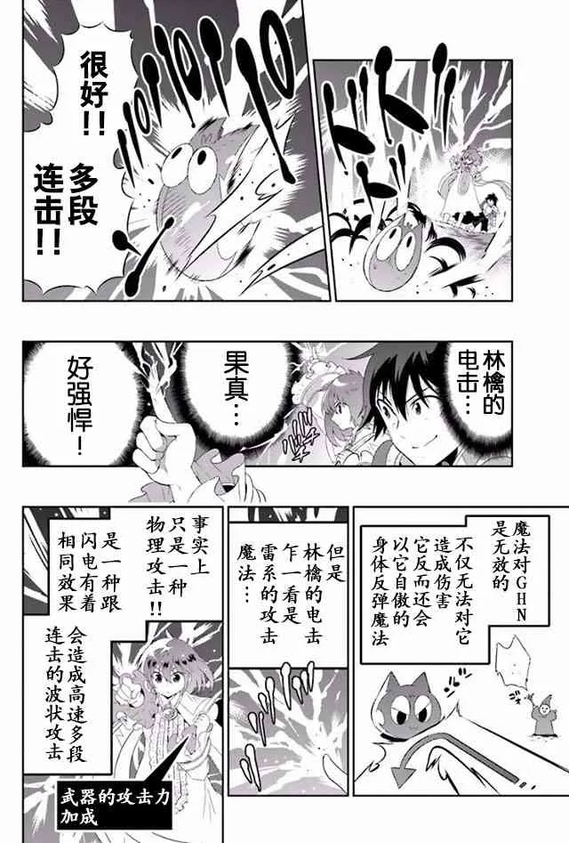 23话 第4页