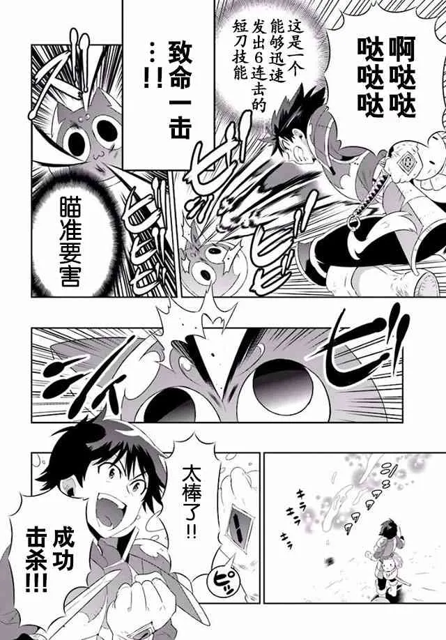 23话 第6页