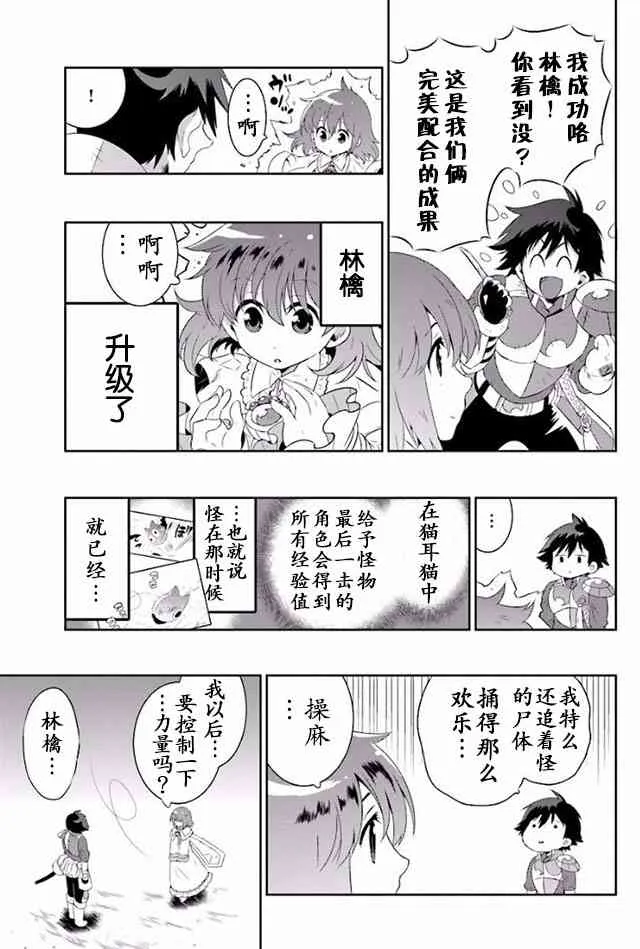 23话 第7页