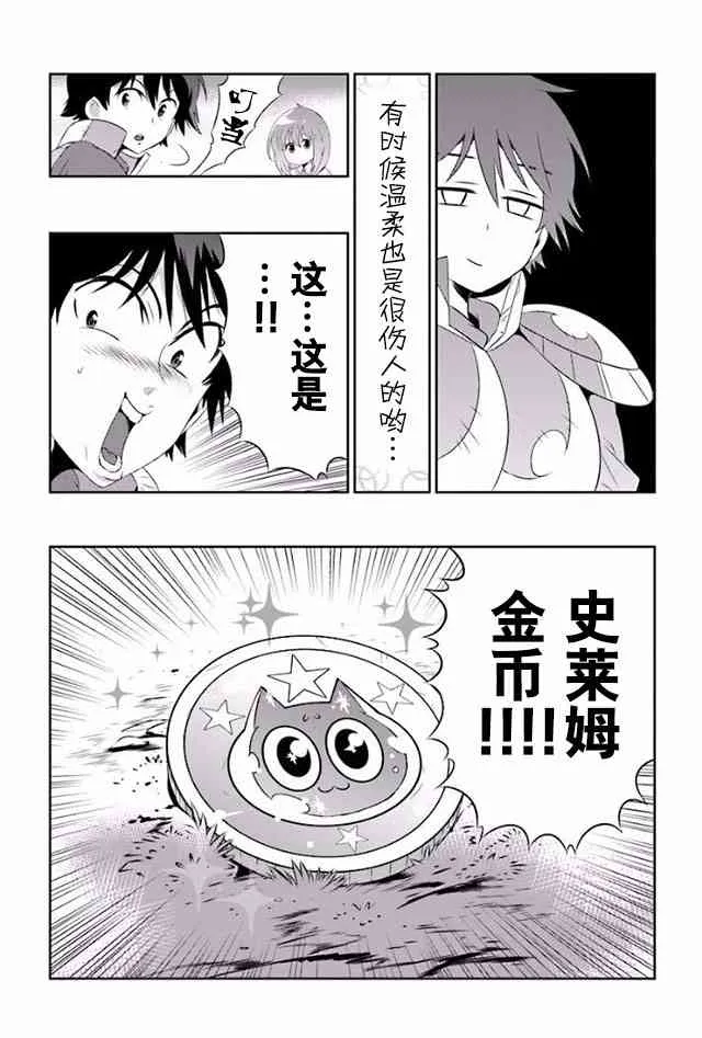23话 第8页