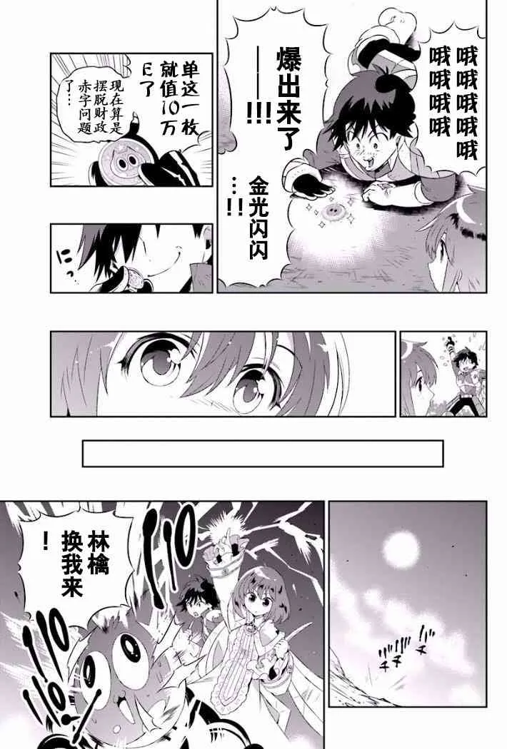 23话 第9页