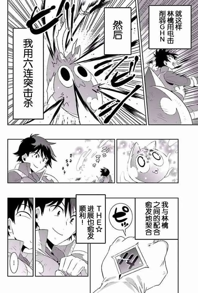 23话 第10页