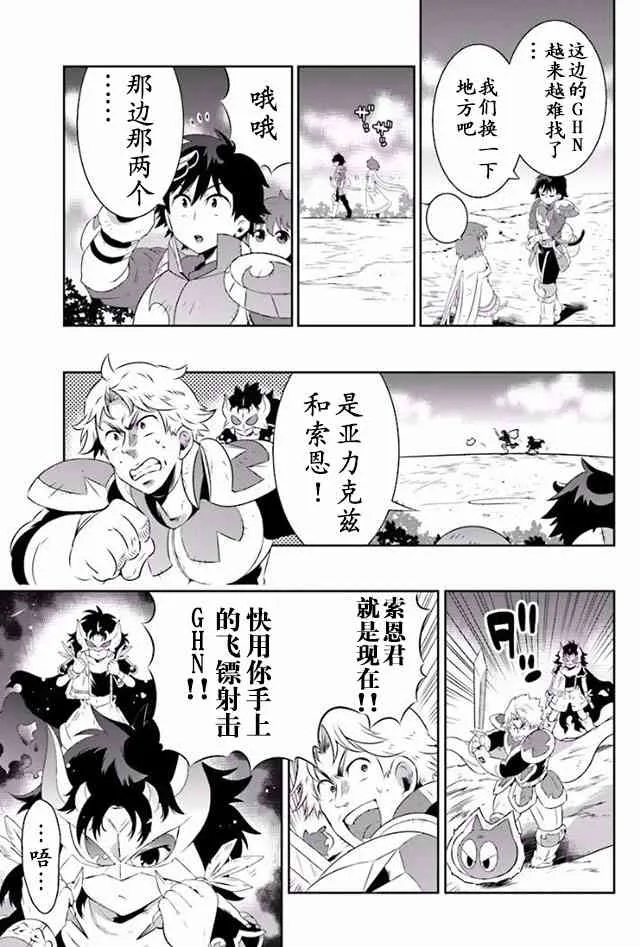 23话 第11页