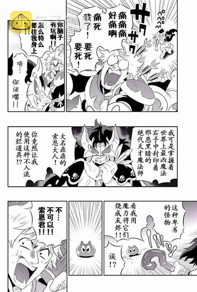 23话 第12页