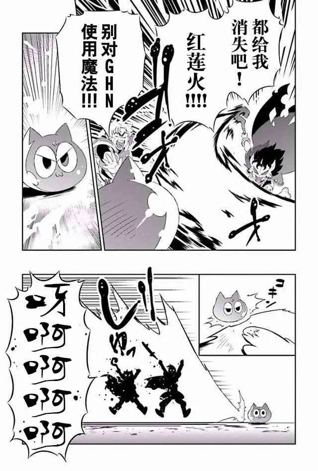 23话 第13页