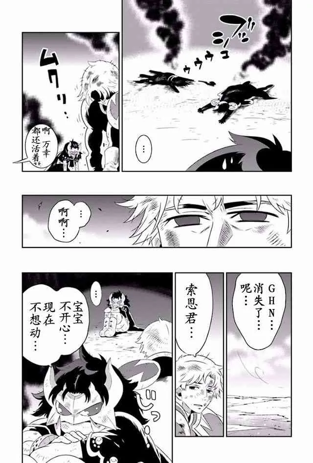 23话 第14页