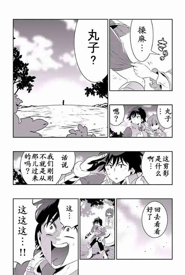 23话 第16页
