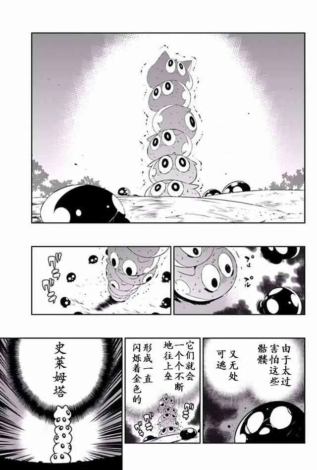 23话 第17页