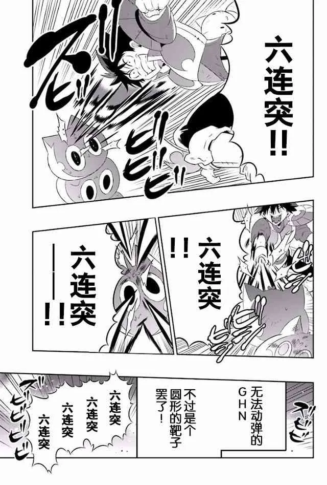23话 第19页