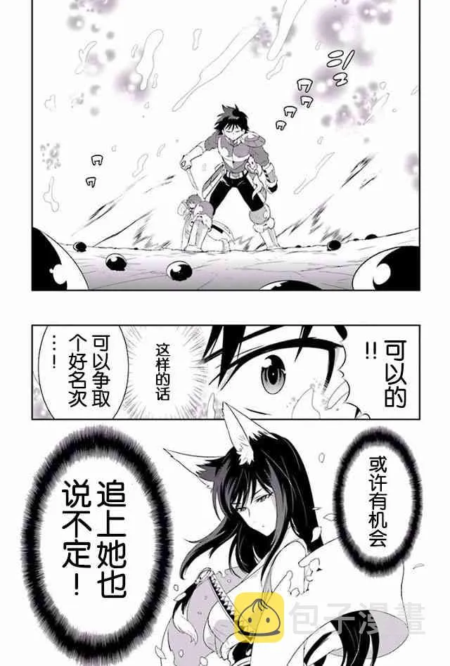 23话 第20页