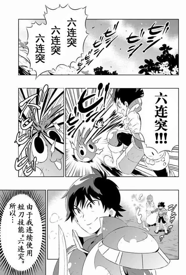 24话 第3页