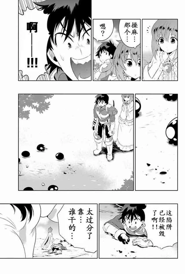 24话 第5页