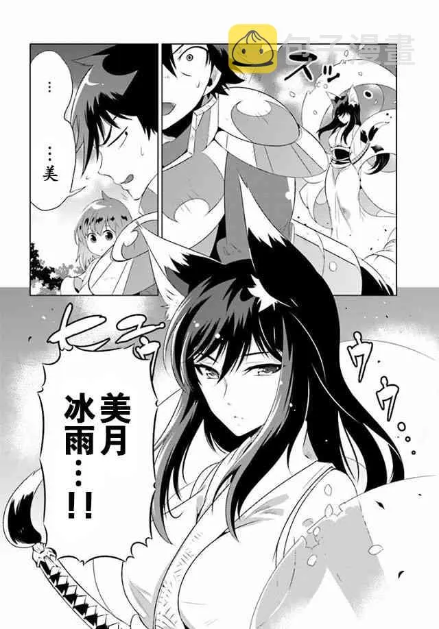 24话 第6页