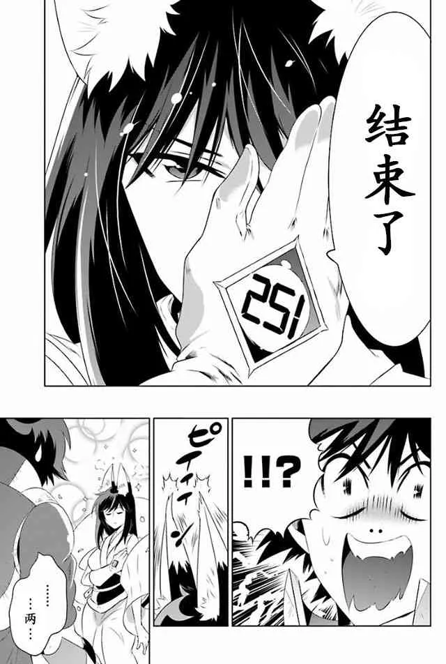 24话 第9页