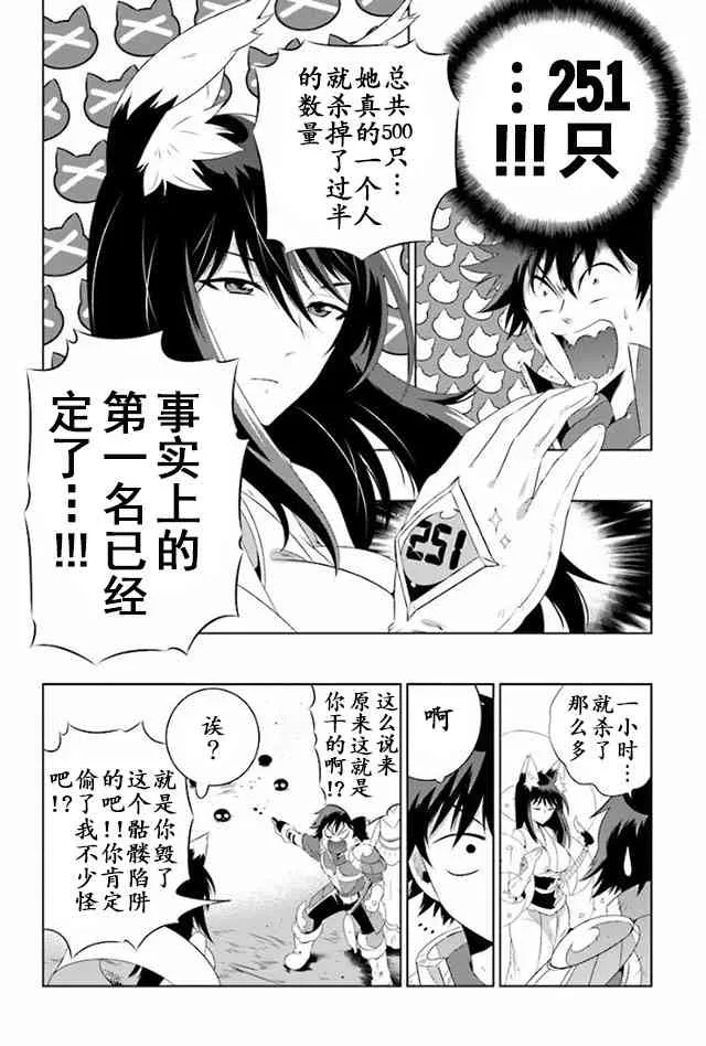 24话 第10页