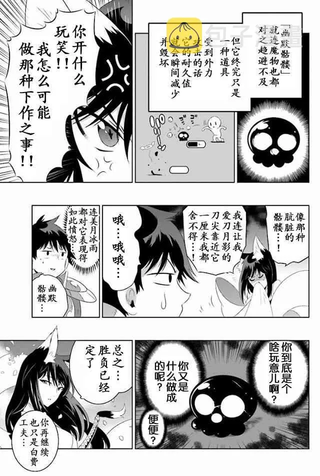 24话 第11页