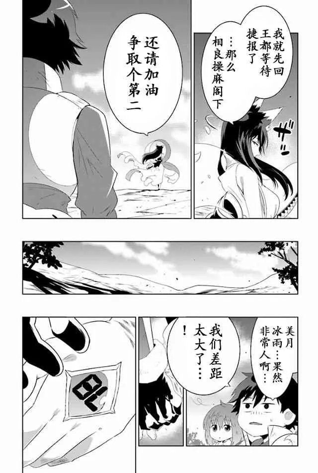 24话 第12页