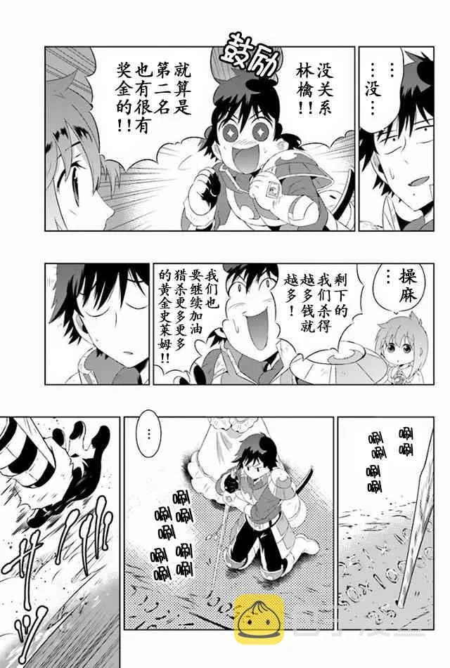 24话 第13页