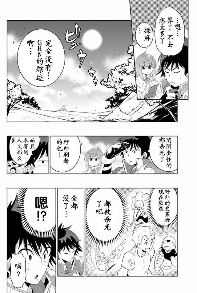 24话 第14页