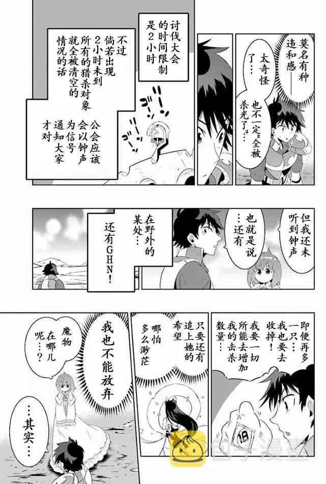 24话 第15页