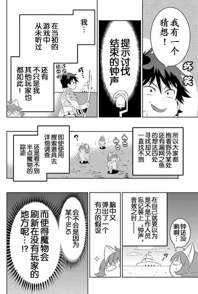 24话 第16页