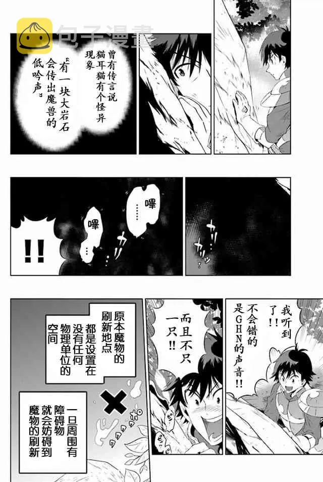 24话 第18页