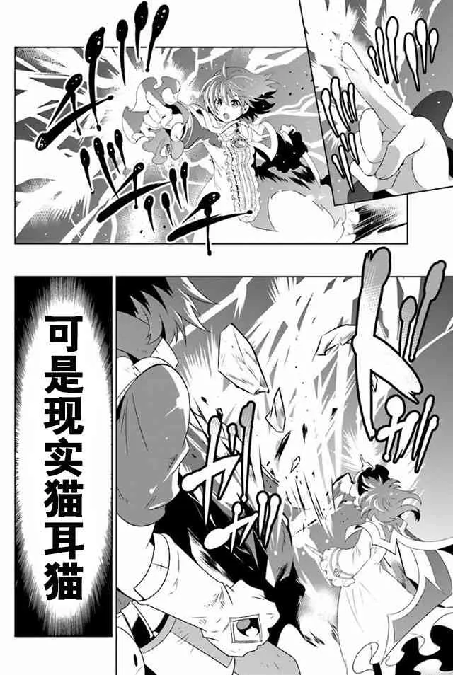 24话 第20页