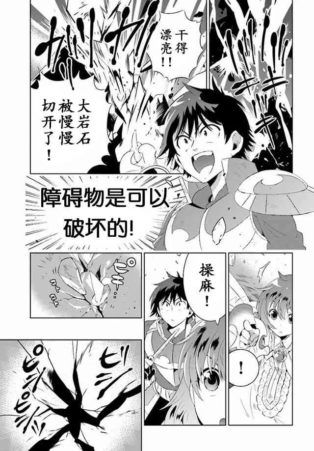 24话 第21页