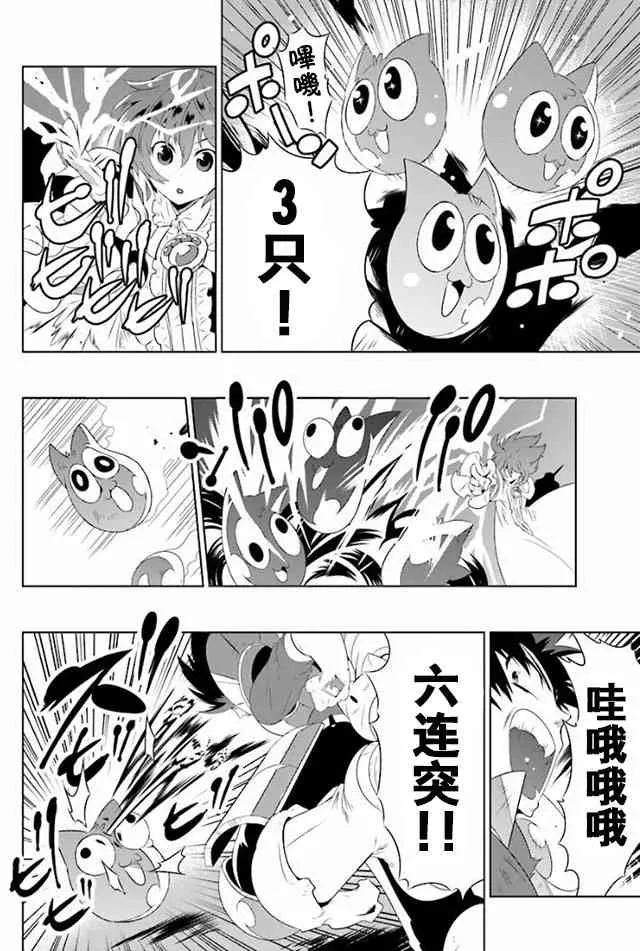 24话 第22页