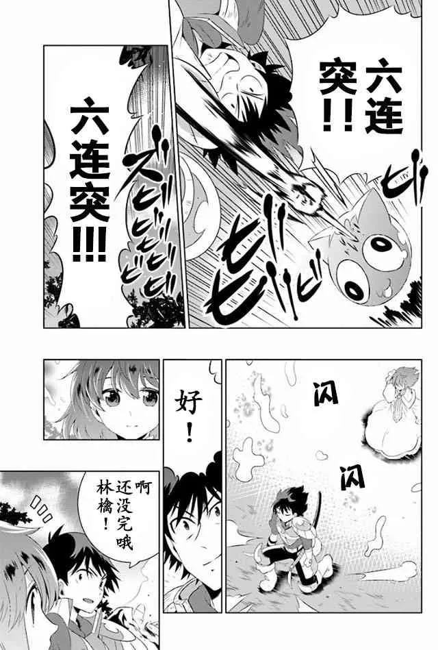 24话 第23页