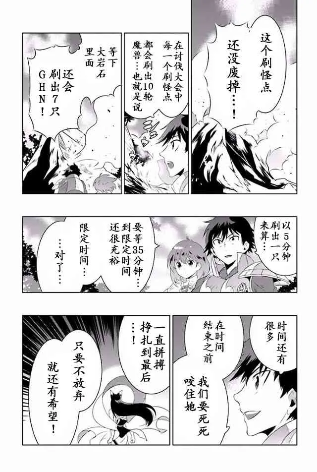 24话 第24页