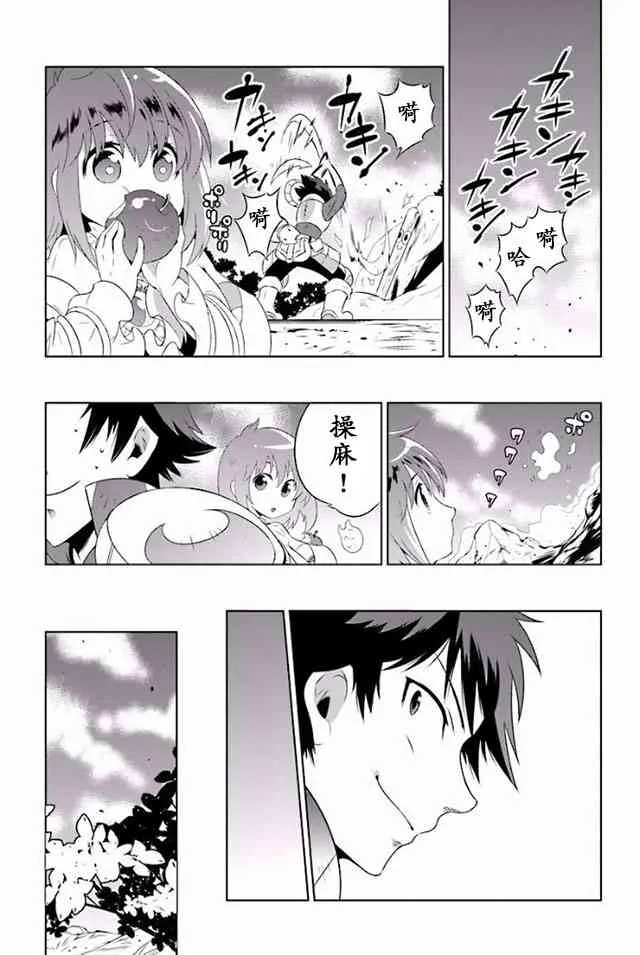 24话 第26页