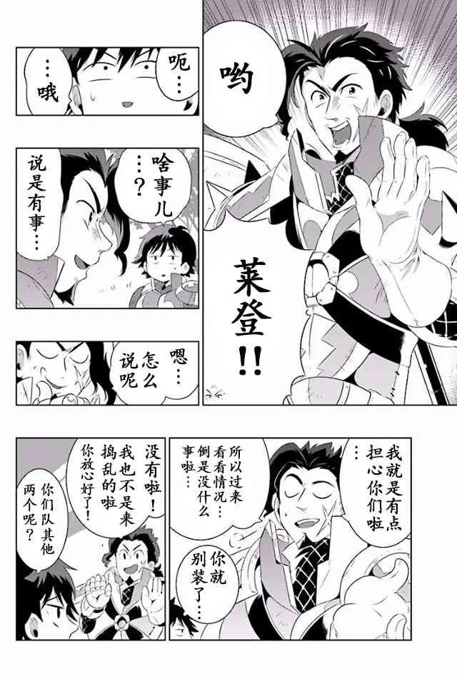 24话 第28页