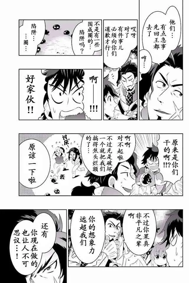 24话 第29页