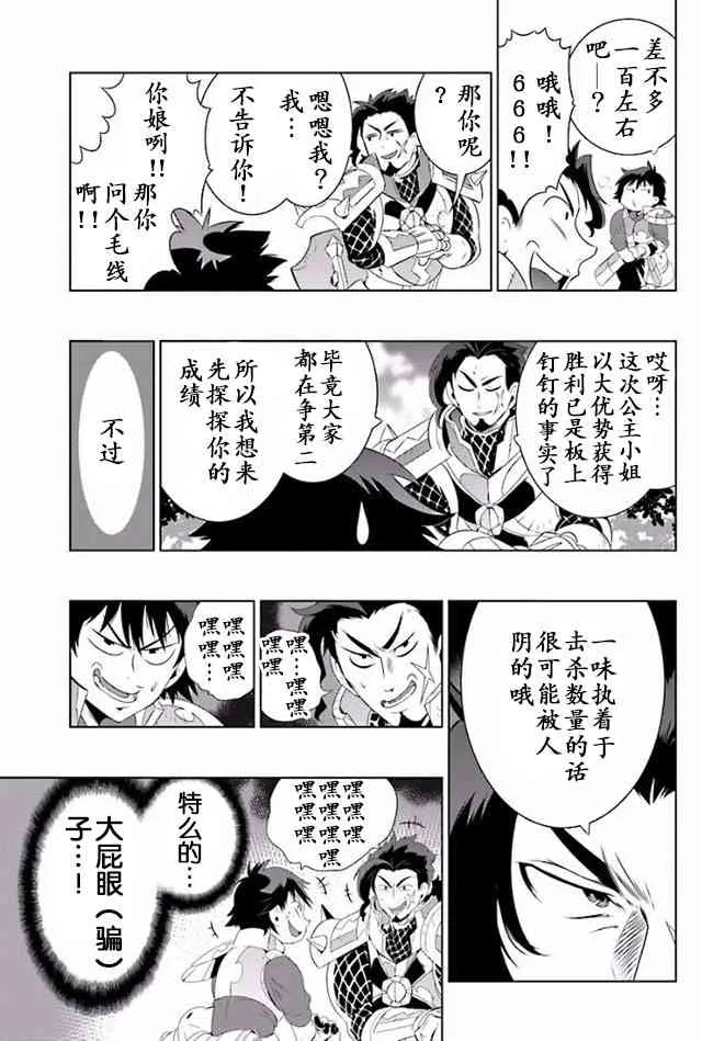 24话 第31页