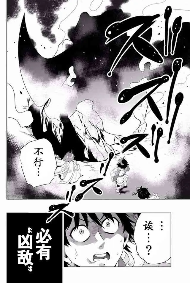 24话 第34页